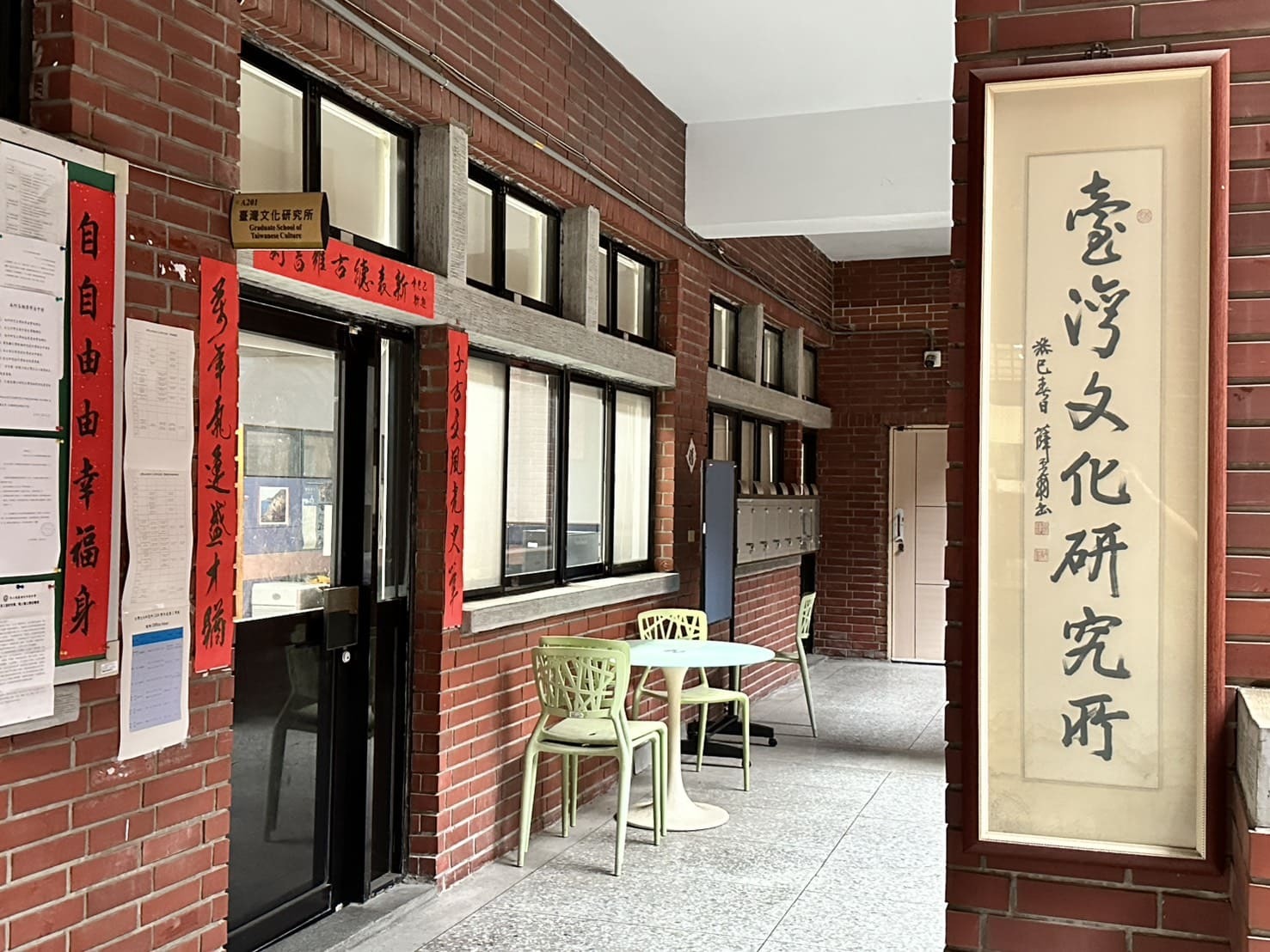 國北教大增設台文系　拓展本土文化傳承路