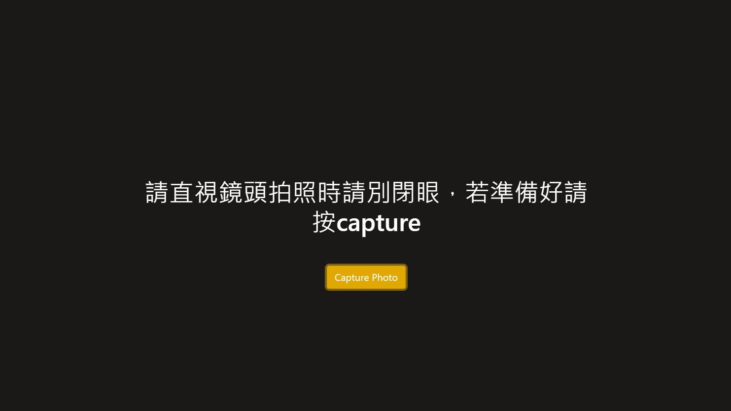 圖為斜視測系統操作介面，團隊希望藉由便利的運算平台，協助偏遠或醫療資源不足地區的民眾盡早發現斜視。圖／團隊提供