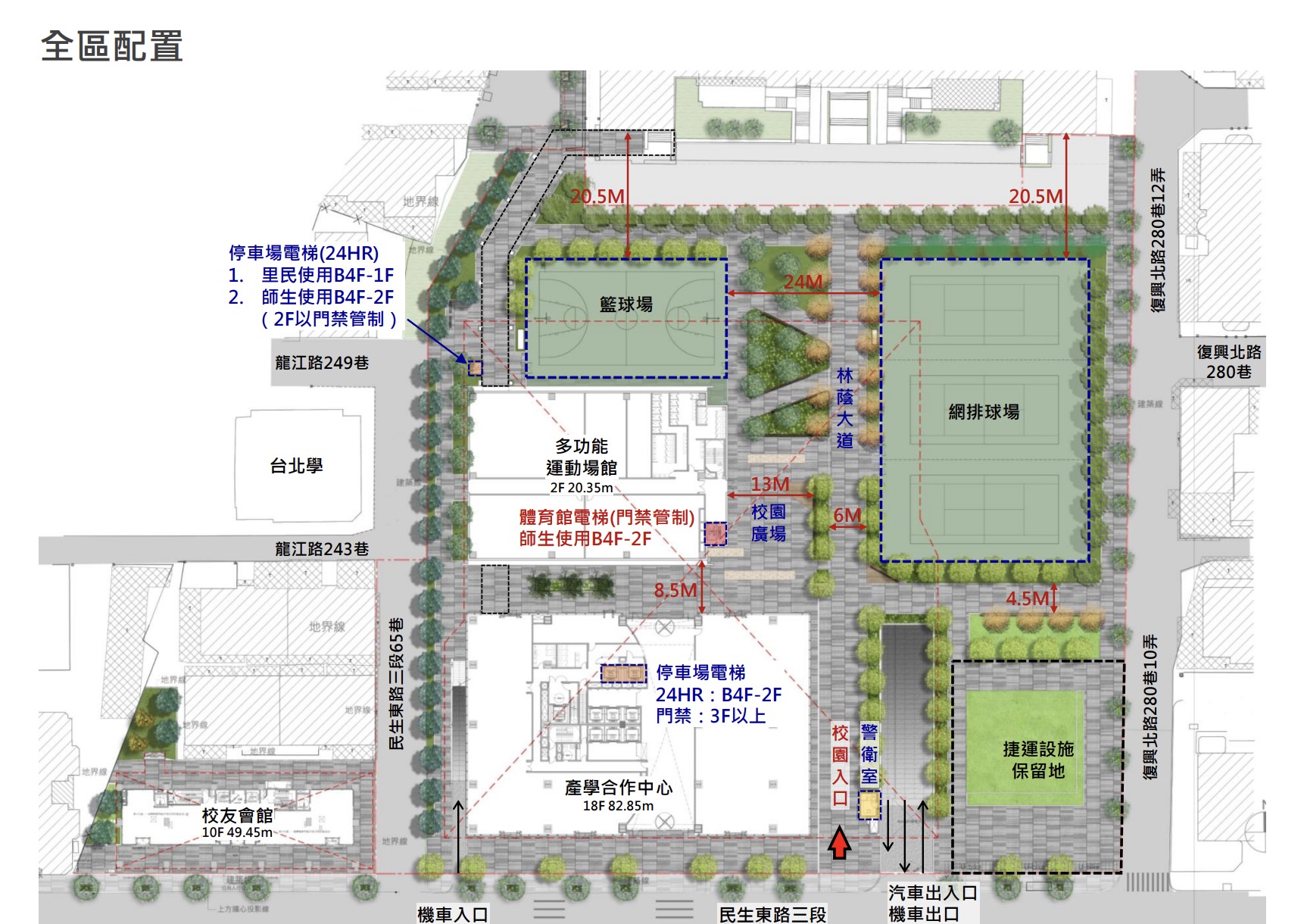 民生校區目前拆除的土地將興蓋產學合作中心、多功能運動場館和戶外球場。圖／葉大綱提供