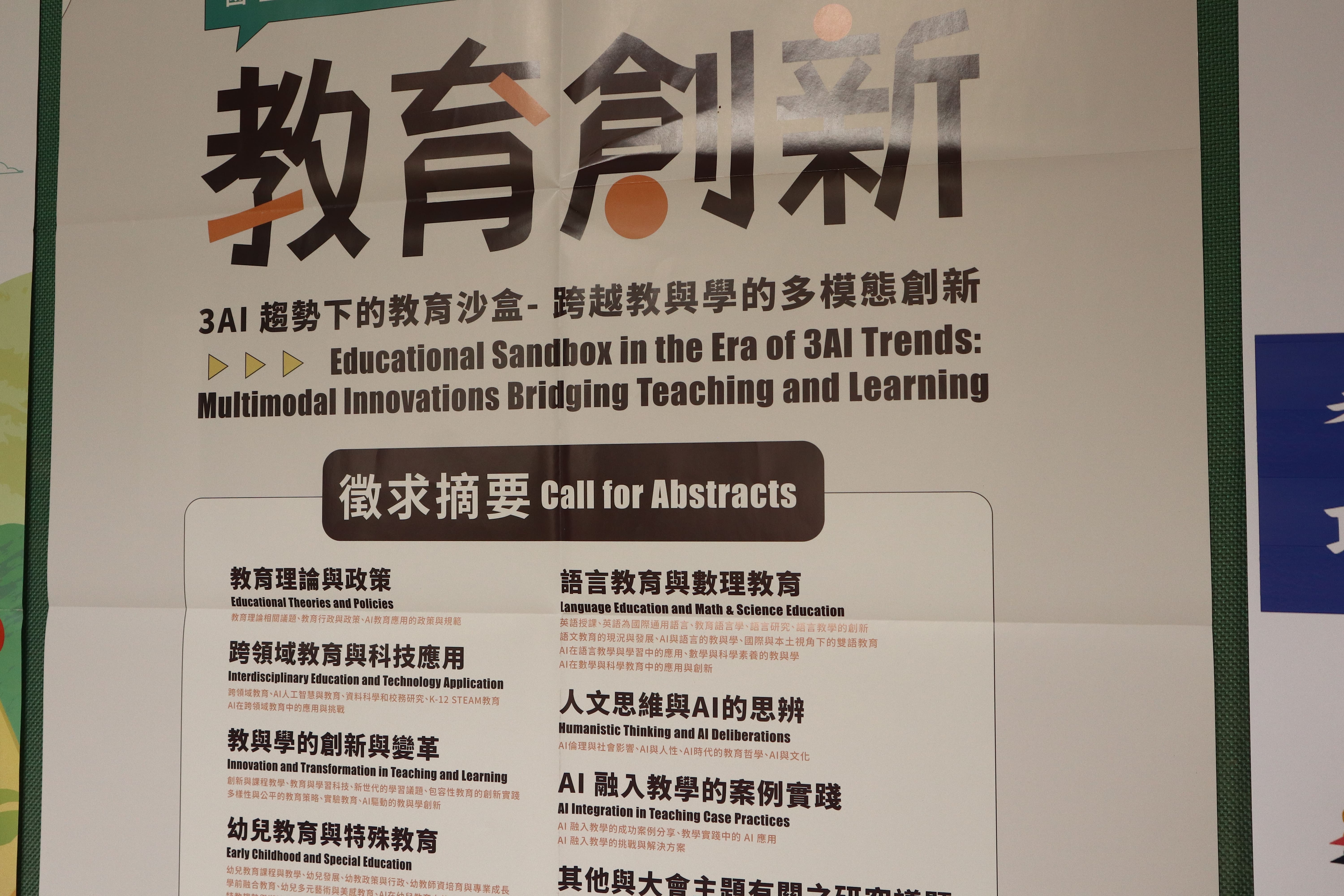 資訊融入教育已成趨勢，代課暨代理教師產業工會理事長黃湘仙認為不能再將文理組專業二極化。圖／吳妤潔攝