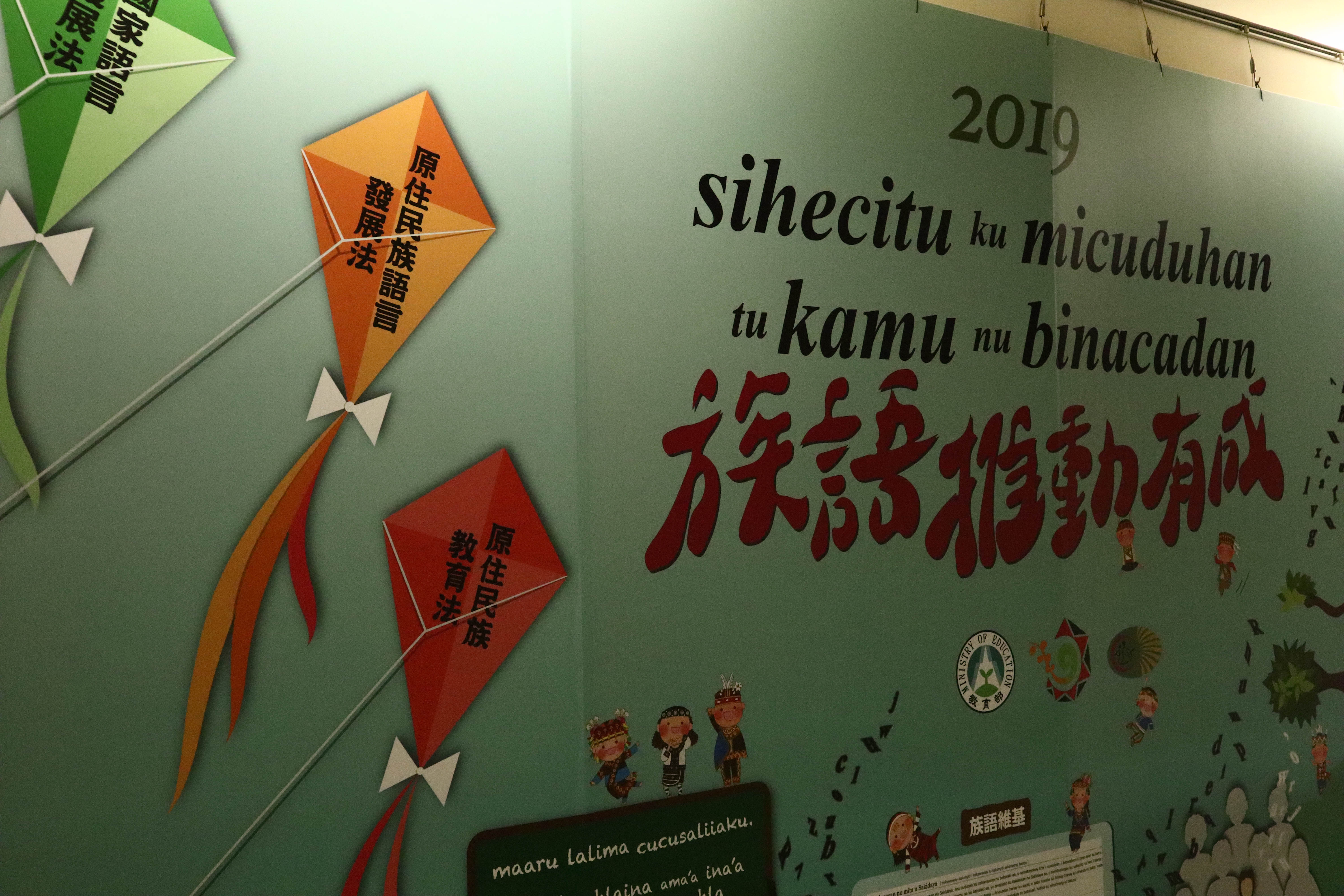 目前法規下存在專職族語老師並給予保障，但卻沒有專任的文化老師。此為示意圖。圖／吳妤潔攝