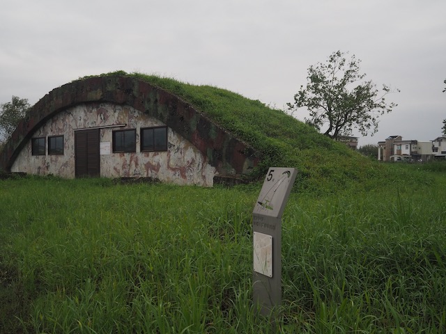 日軍二戰末期興建的機堡，戰後失去掩護飛機功能，被國軍改為室內空間使用。　圖／周依恩攝