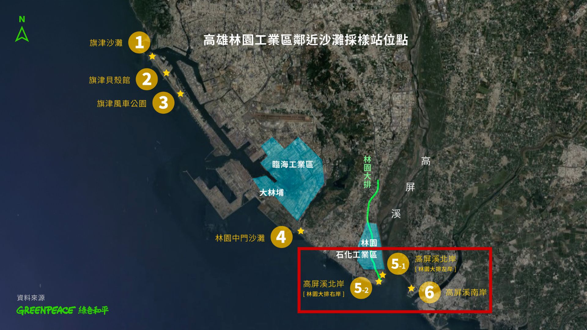 第二次採樣為了解河川排放出塑膠原粒之可能性，新增高屏溪出海口南岸及北岸的採樣點。　圖／綠色和平提供