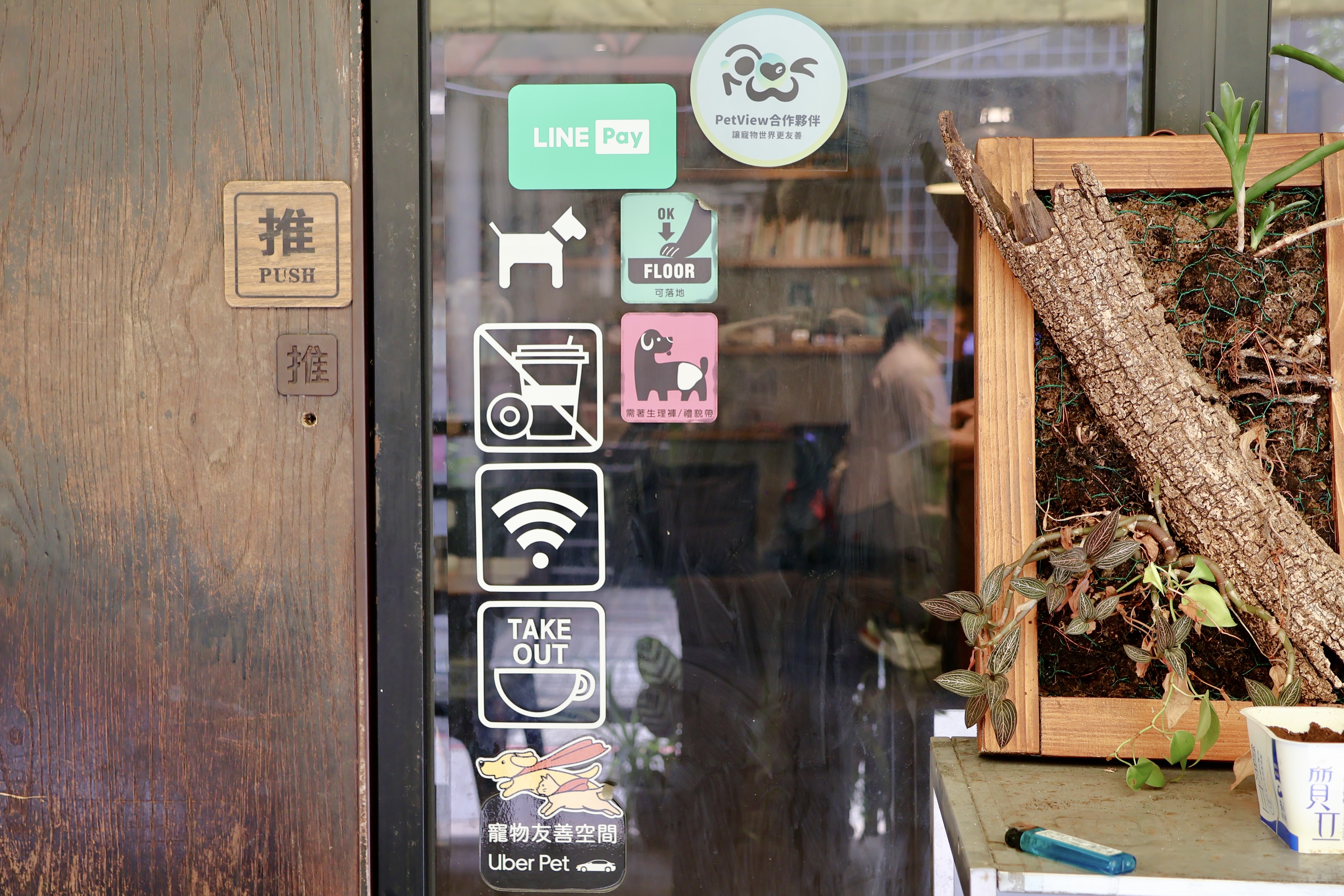 店家若能讓顧客在進店前便充分了解寵物友善的程度與規定，將能使顧客審慎評估自身狀況決定是否進入，減少後續糾紛。　圖／潘慧芳攝
