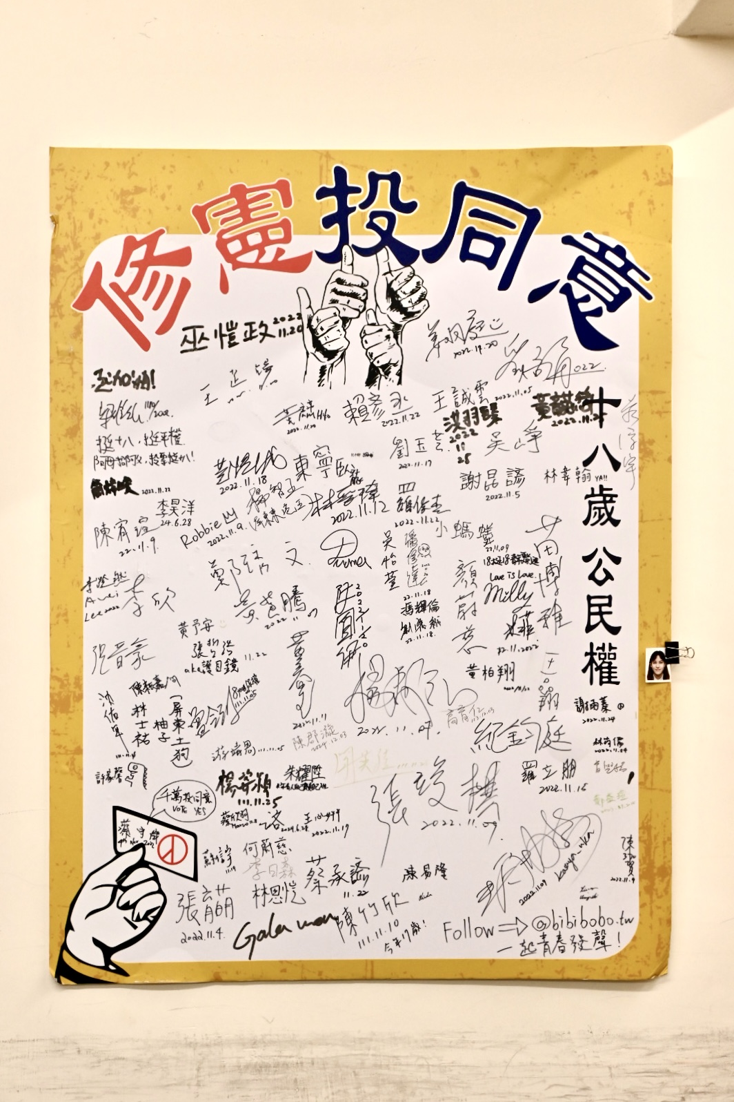 許靜玟解釋 ， 公民並沒有分很多的身份，無論是誰都可以參與倡議或是關心公共議題。圖／吳恒儀攝