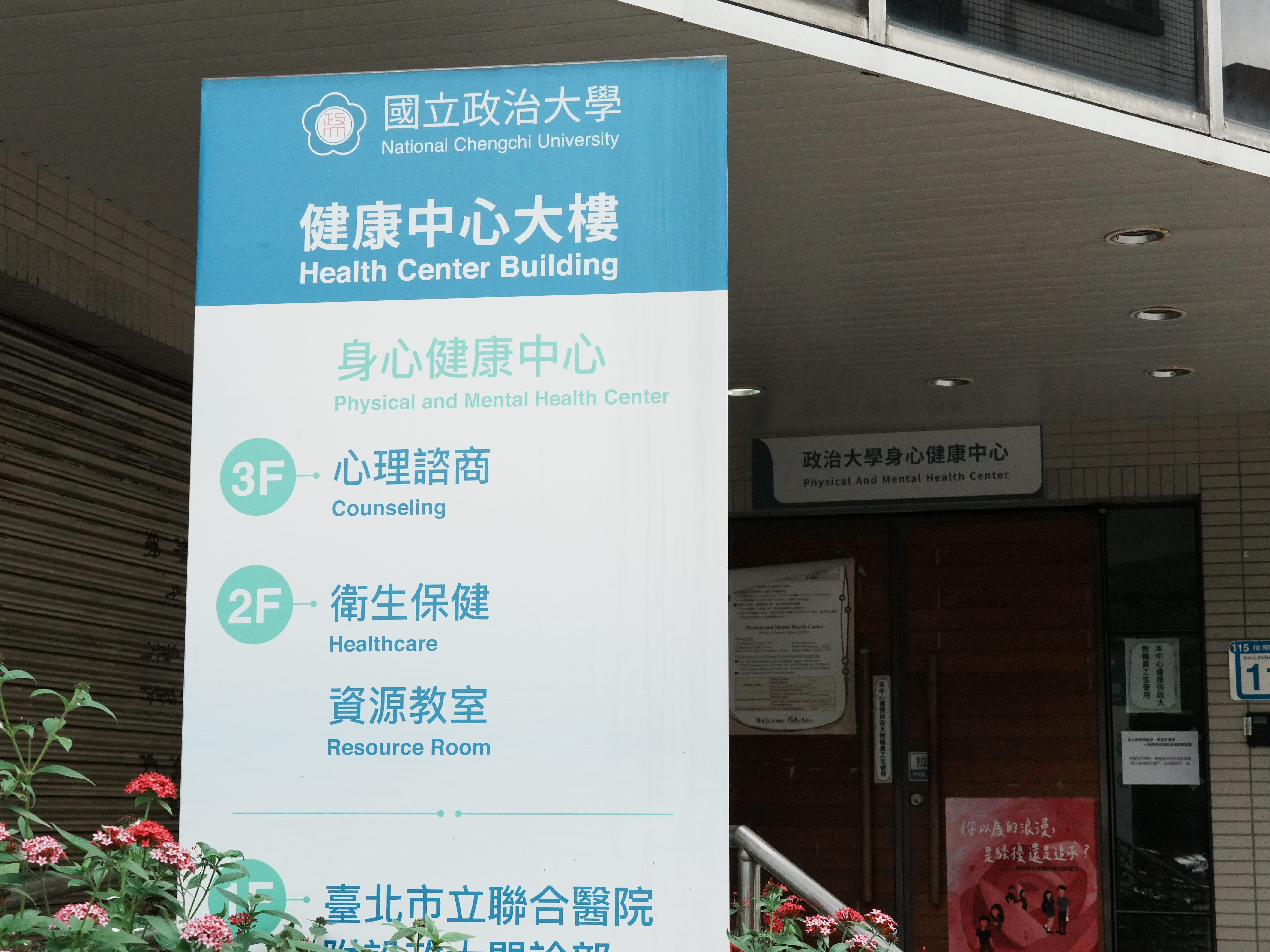 瑪那熊過去曾任職於政大心理諮商中心，他提到過去就常有學生因感情問題前來諮商。　圖／黃伊晨攝