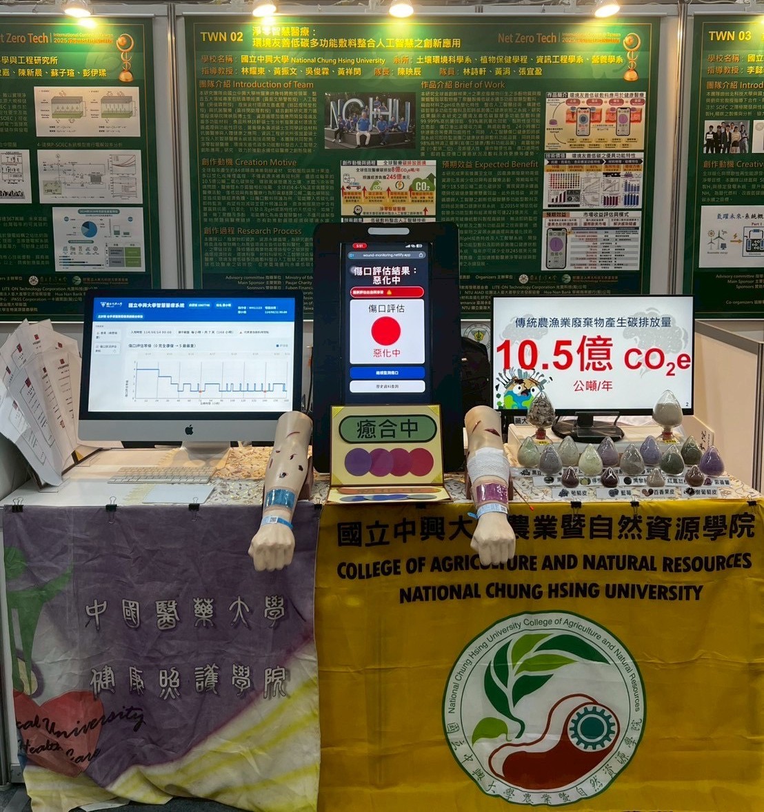 團隊近期參加2025淨零排放科技國際競賽，於攤位中展示低碳智慧醫療敷料與監控畫面。　圖／陳映辰提供