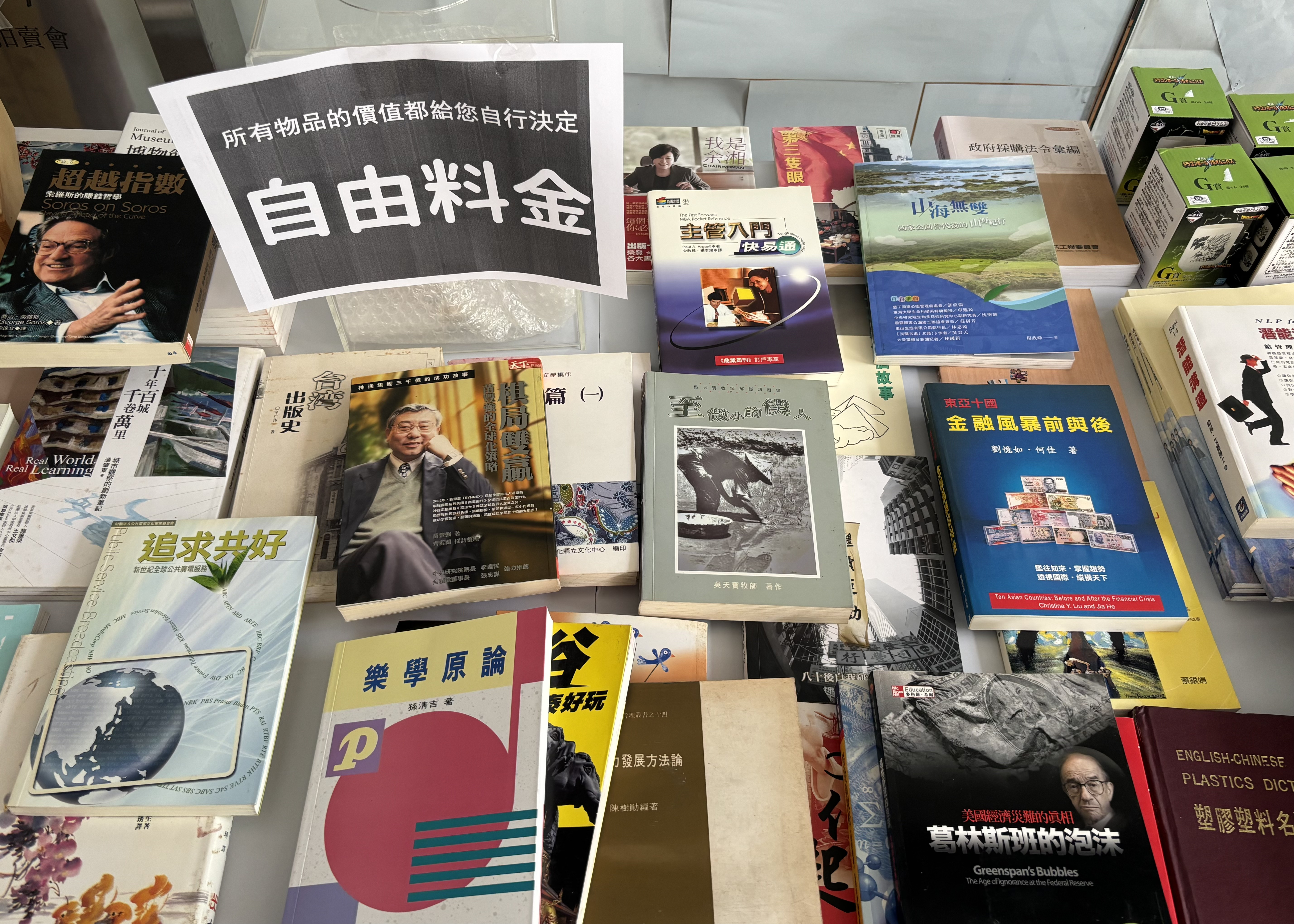 自21日開始，書店在門口陳列出清書籍，讓師生與民眾翻閱，並以「自由定價」方式購買。圖／黃律齊攝
