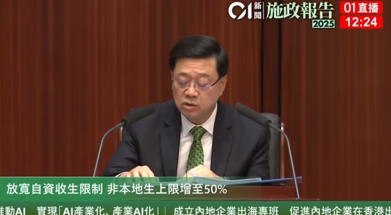 香港行政長官李家超以「深化改革、心繫民生、發揮優勢、同創未來」為主題，發佈2025年施政報告。　 圖／取自香港01新聞直播畫面