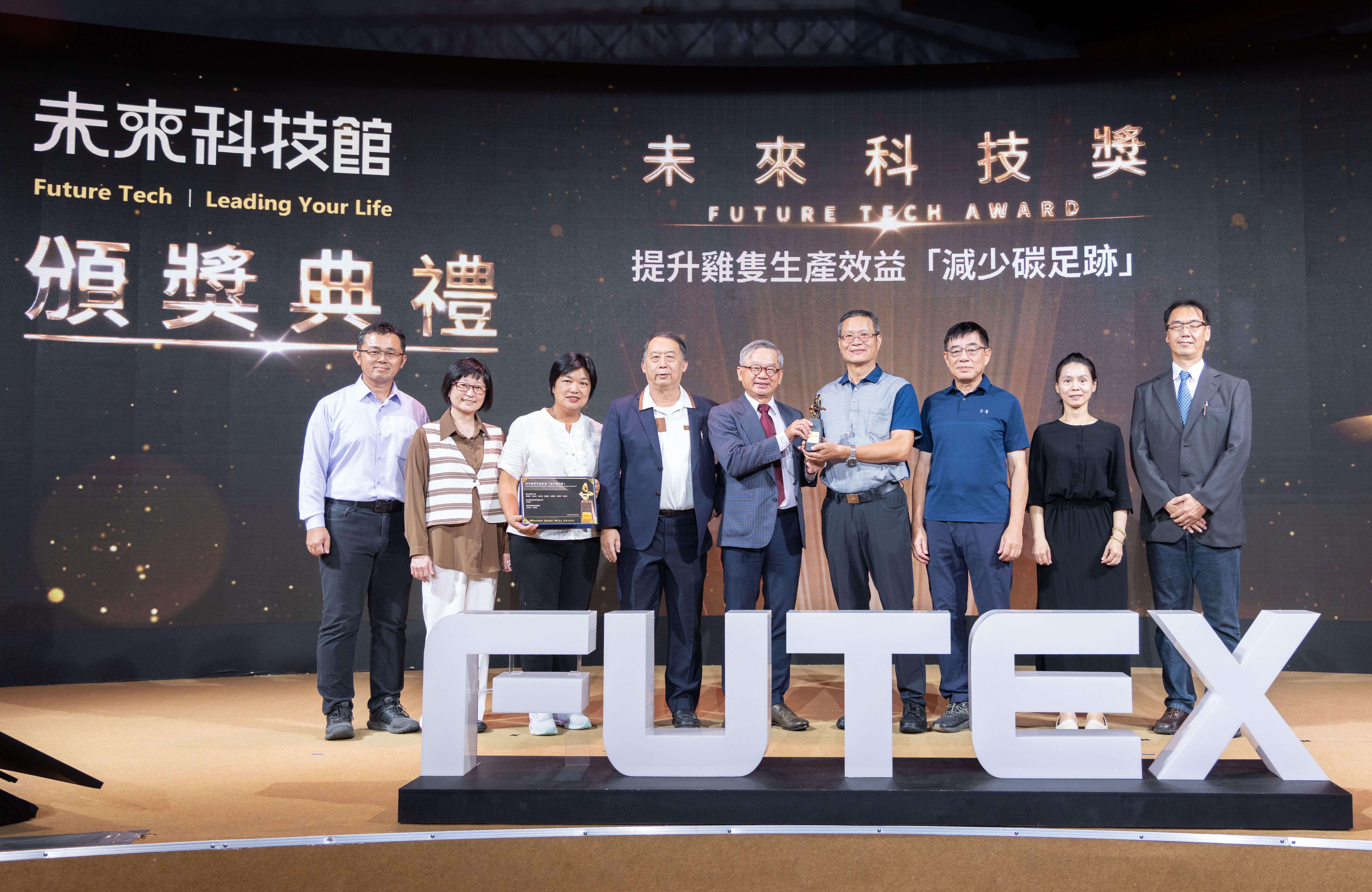 國立嘉義大學跨領域研究團隊於18日獲頒有科研界奧斯卡之稱的「未來科技獎」。　圖／蕭雅齡提供