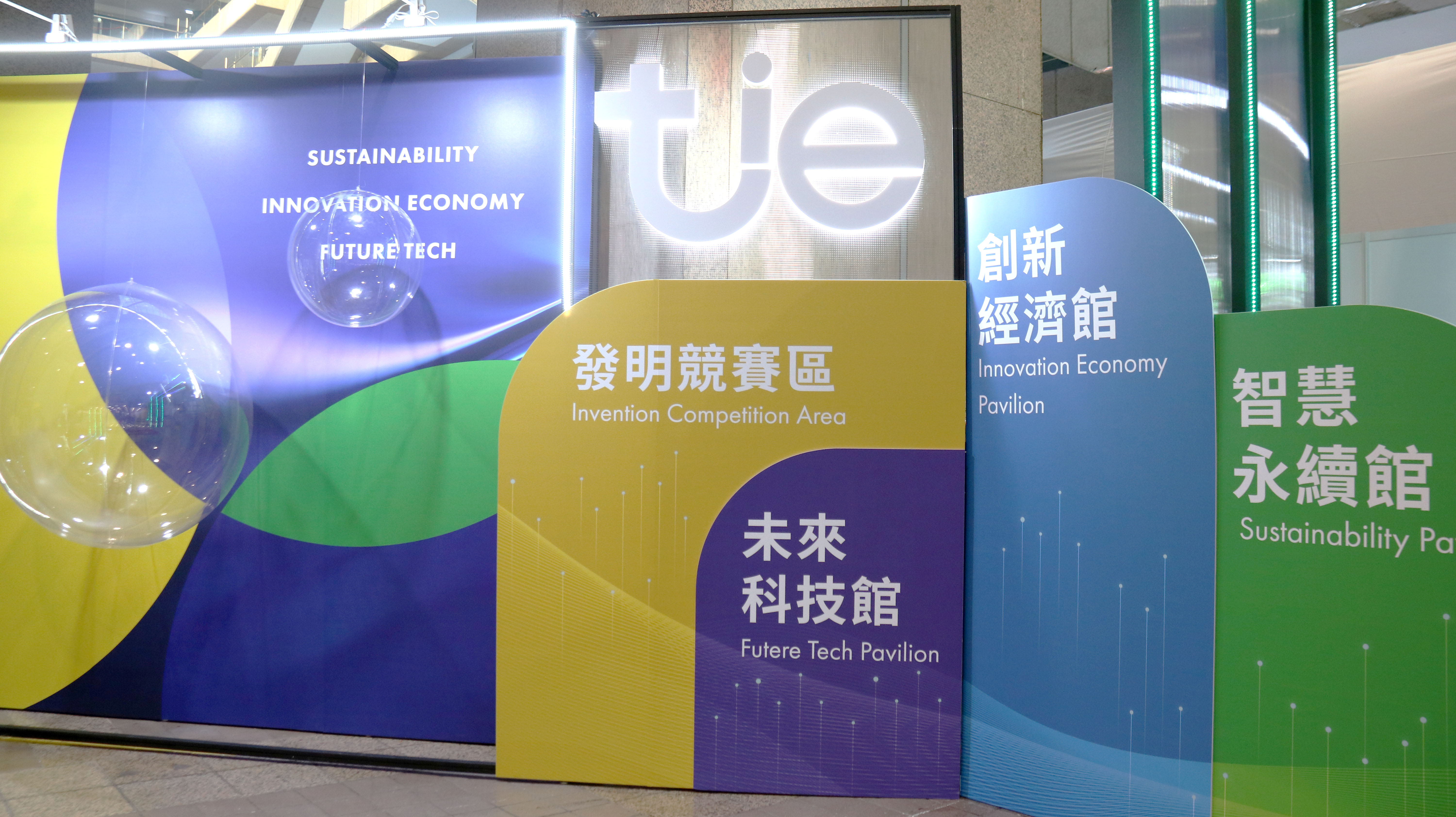 16日至18日，2025臺灣創新技術博覽會－未來科技館於世貿一館舉行，此次發明也在展館中呈現。　圖／陳筱雯攝
