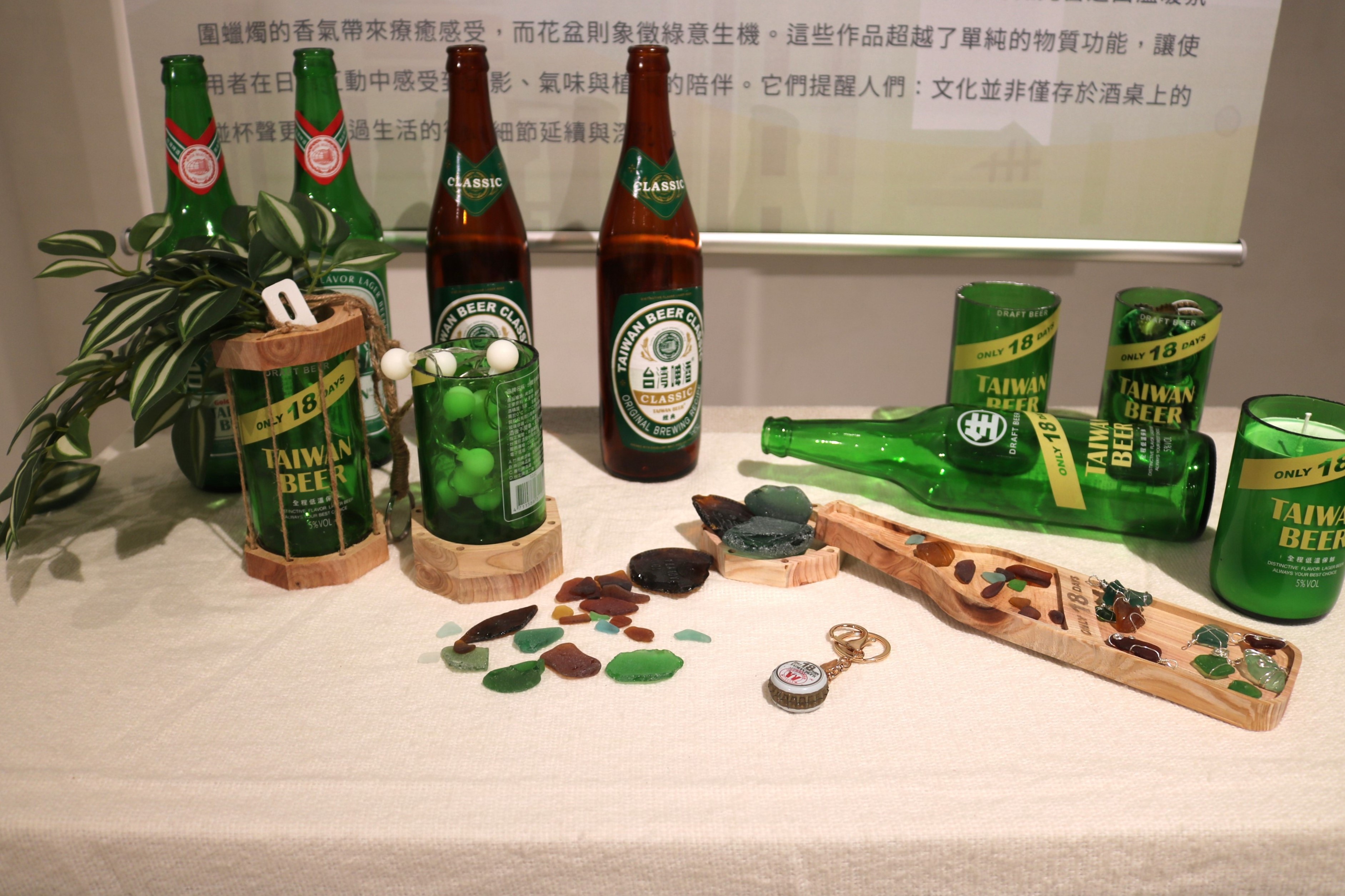 北科大玄奘合辦《百年新釀》　工作坊創廢棄玻璃新生