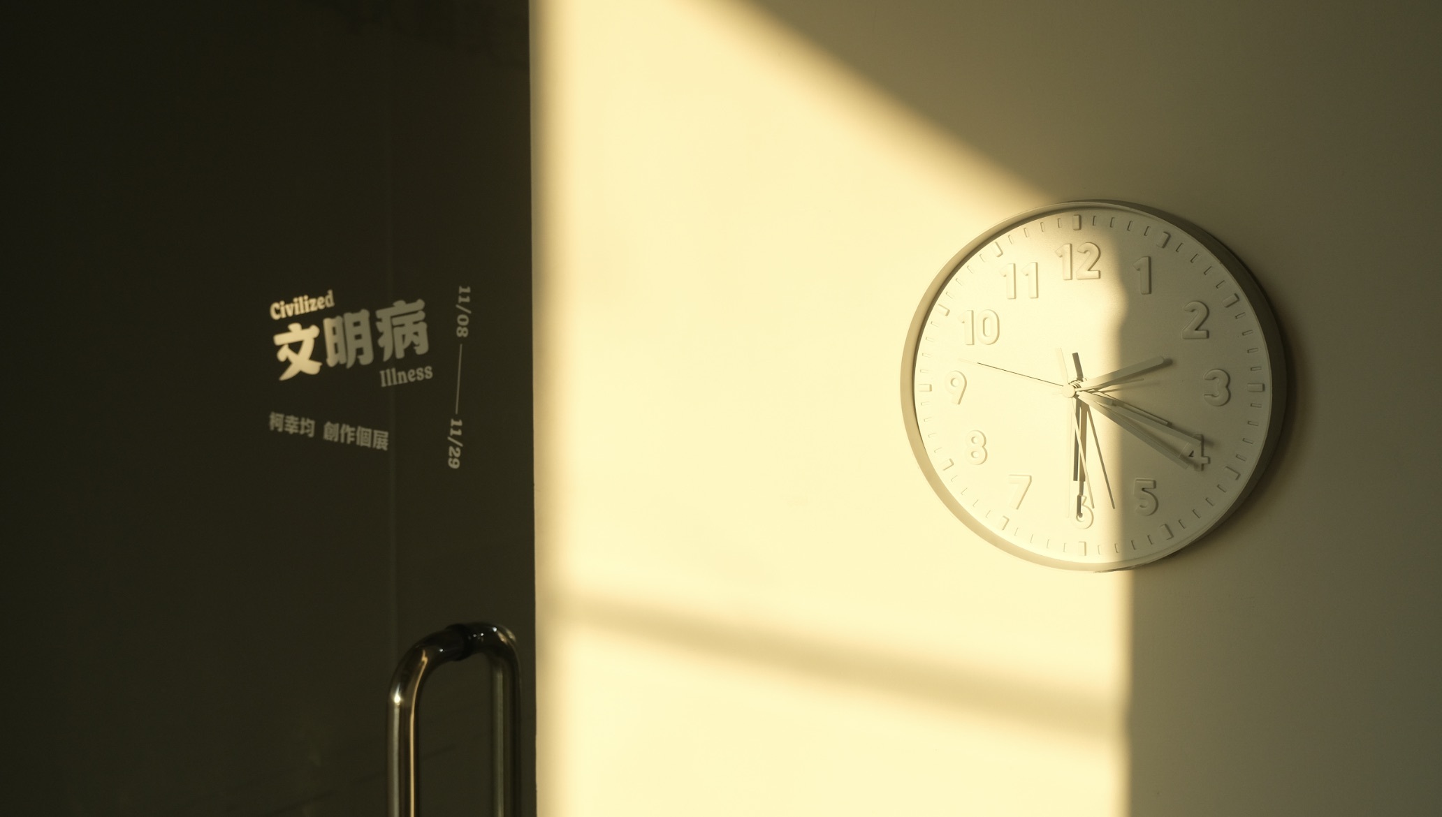 日常物件揭露文明病　柯幸均以幽默尋喘息縫隙