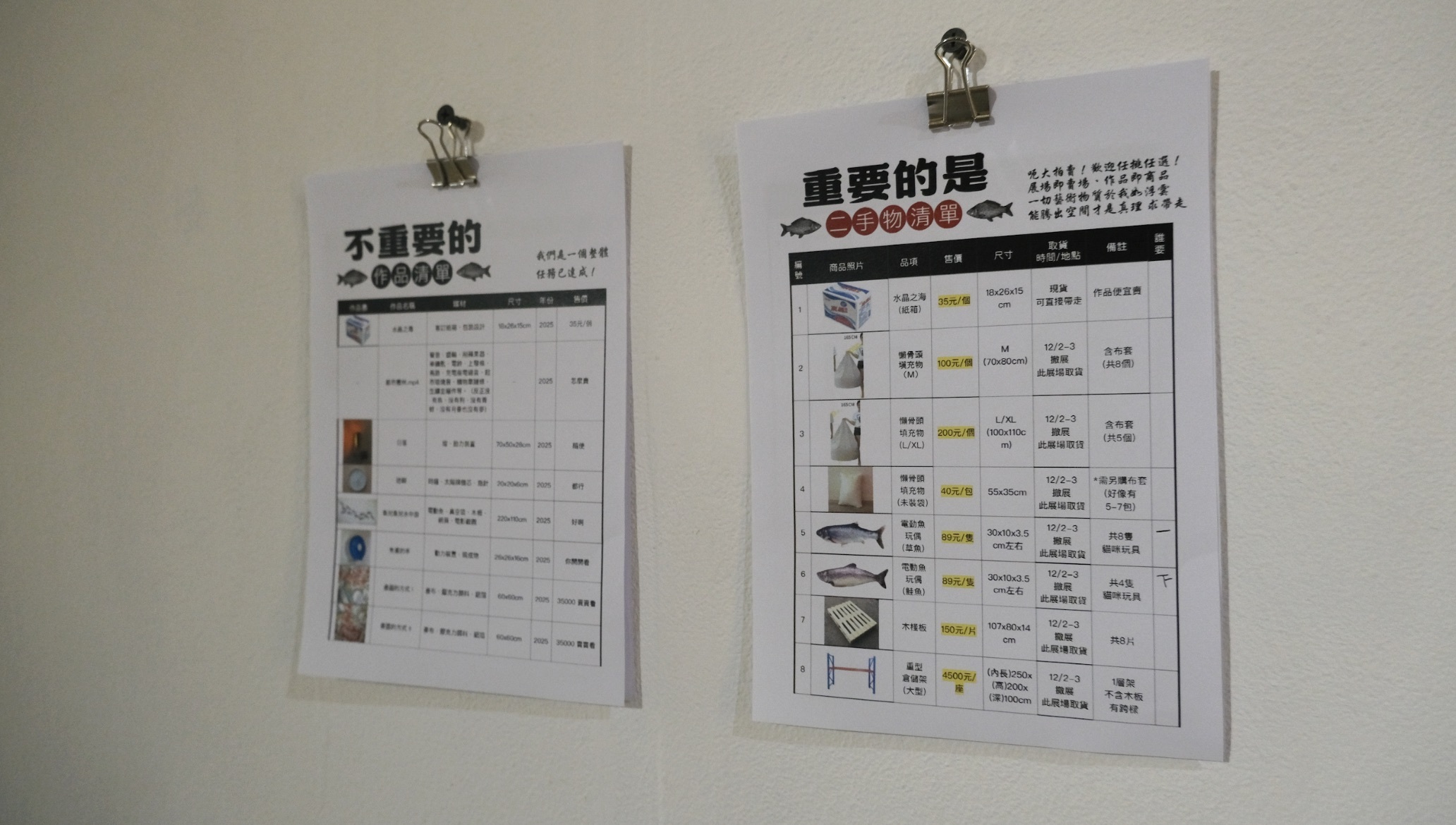 柯幸均將作品清單做成美式賣場的價格標示，觀眾可以預購撤展後的物件。　圖／熊子萱攝
