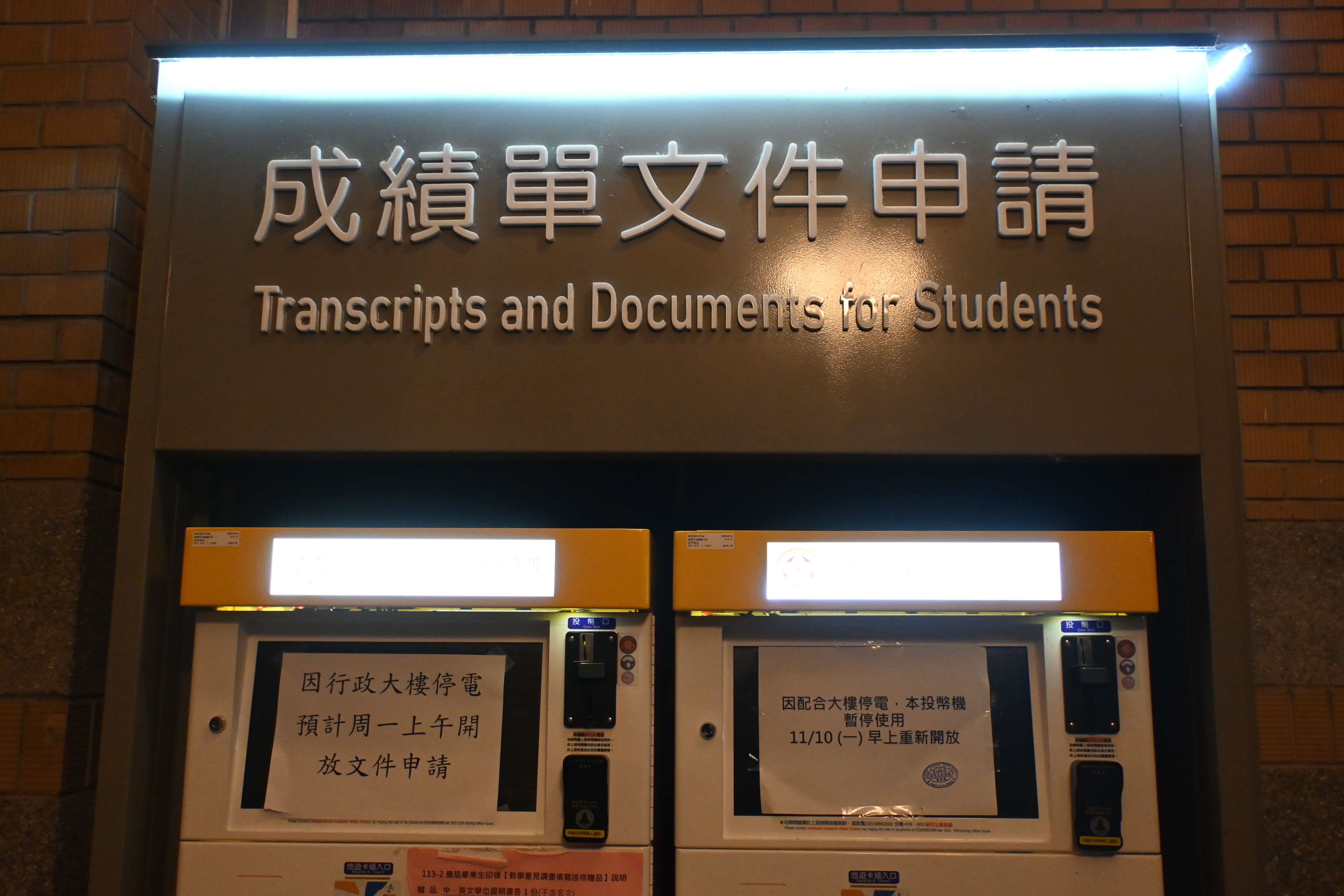 經113學年度教務會議通過後，明年臺大學生將可以於成績單上另外申請有PR值版本的成績單。　圖／林庭如攝