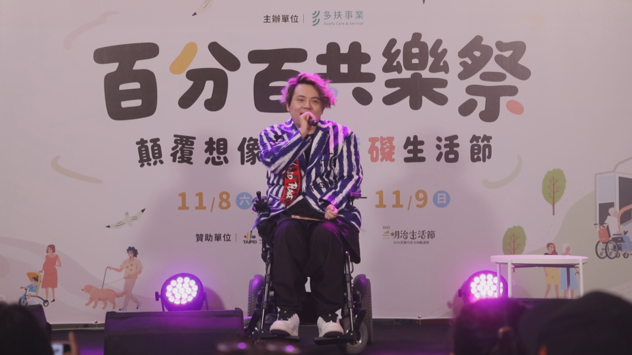 社會共融百分百 共樂祭推多元友善