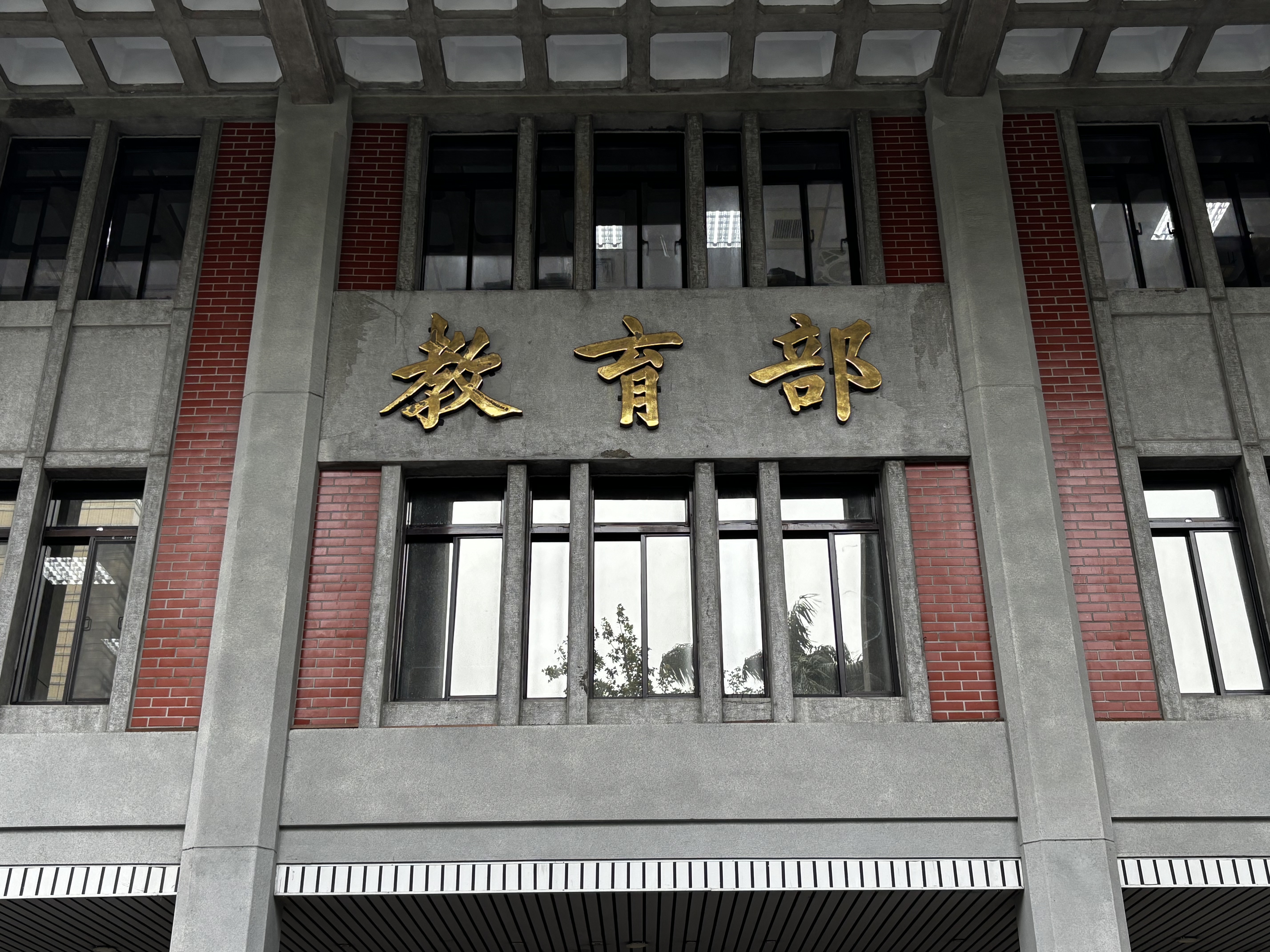 教育部將持續對政策進行滾動式調整，讓通報規範逐漸嚴謹。　圖／黃律齊提供