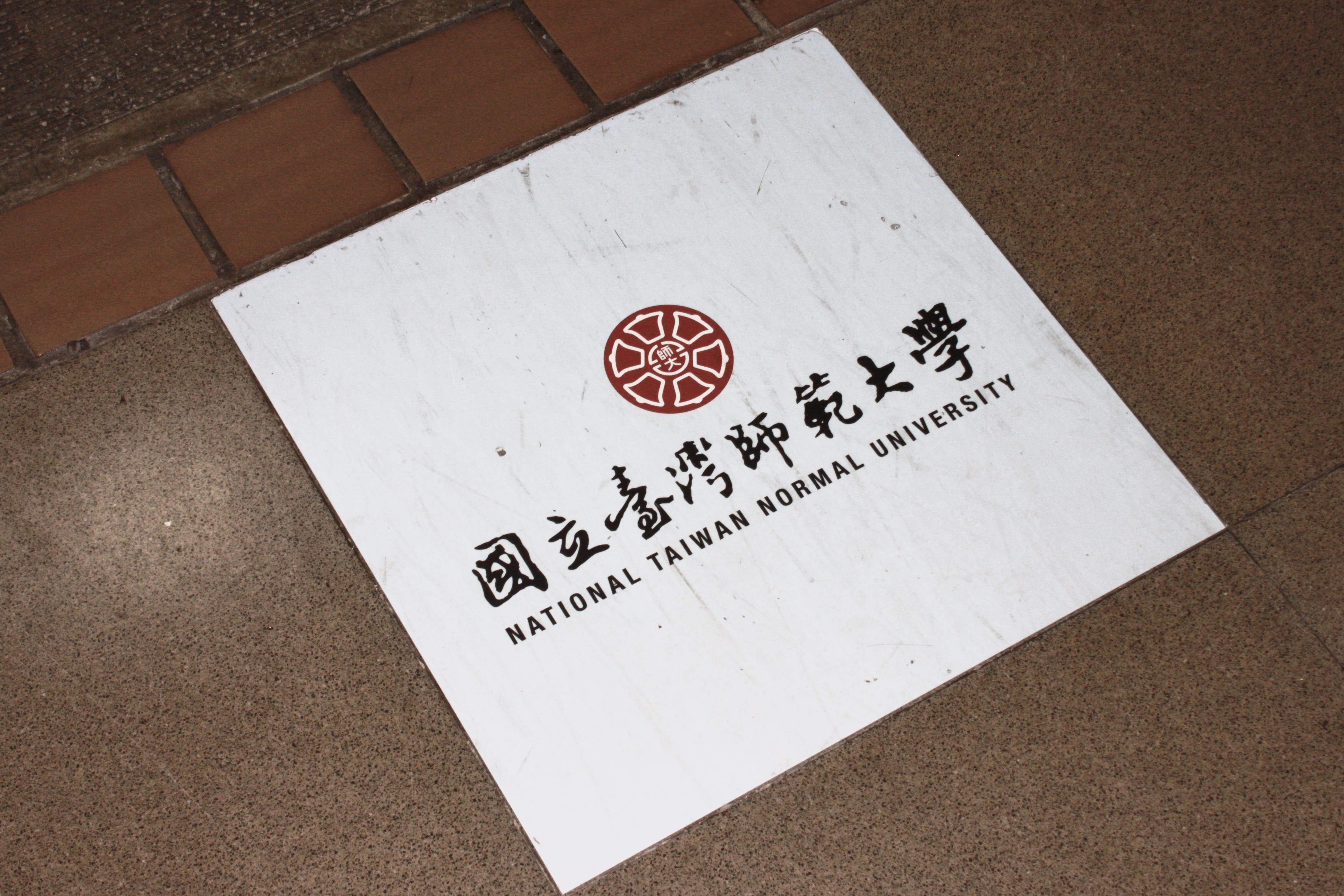 臺師大學生認為啦啦隊總負責人與各系所啦啦隊負責人達成共識後，須讓工作人員也明確知道各系所的訴求。　圖／蔡得曦攝