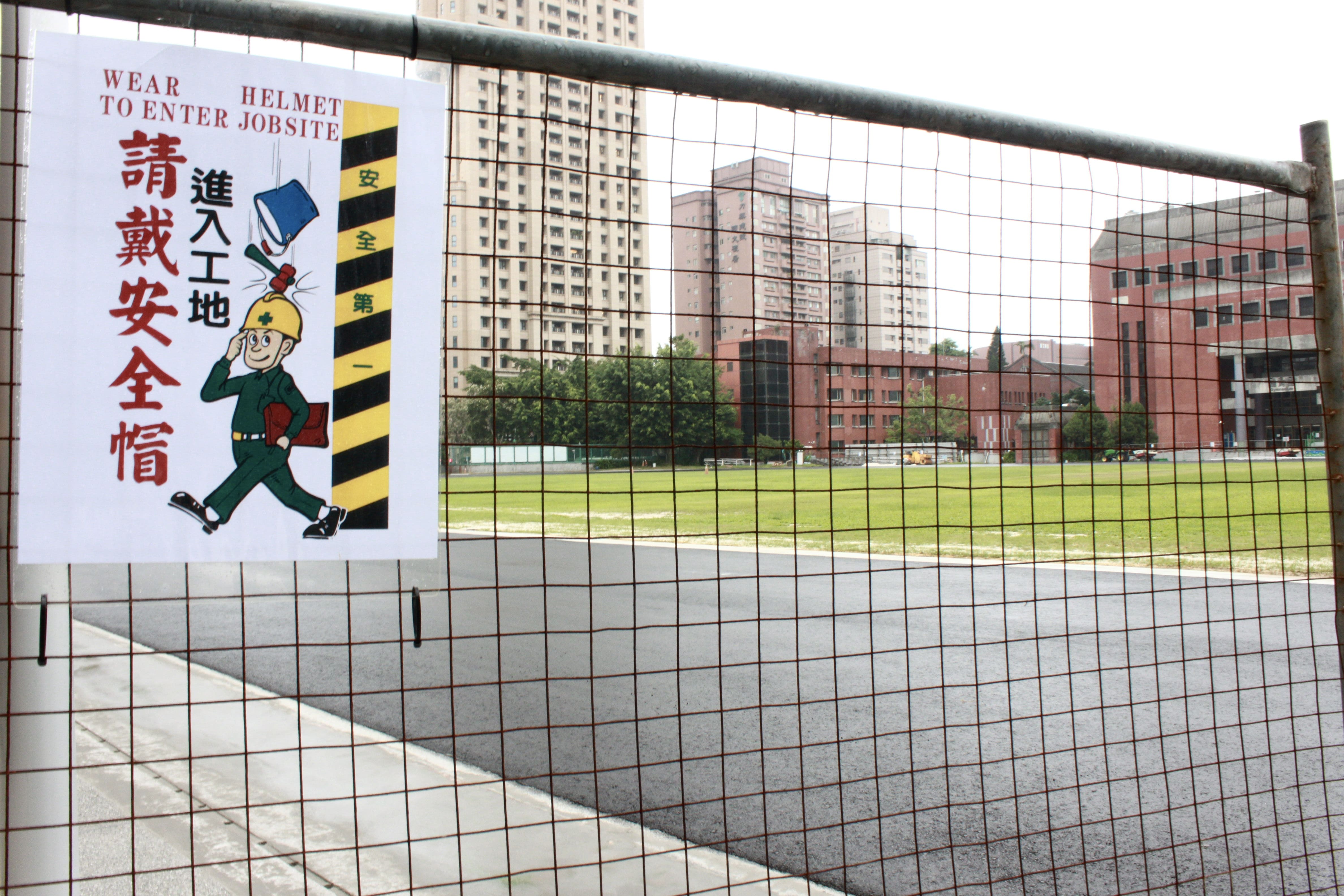 今年由於和平校區的操場仍在施工，因此與往年不同，部分競賽項目更改至公館校區進行。　圖／蔡得曦攝