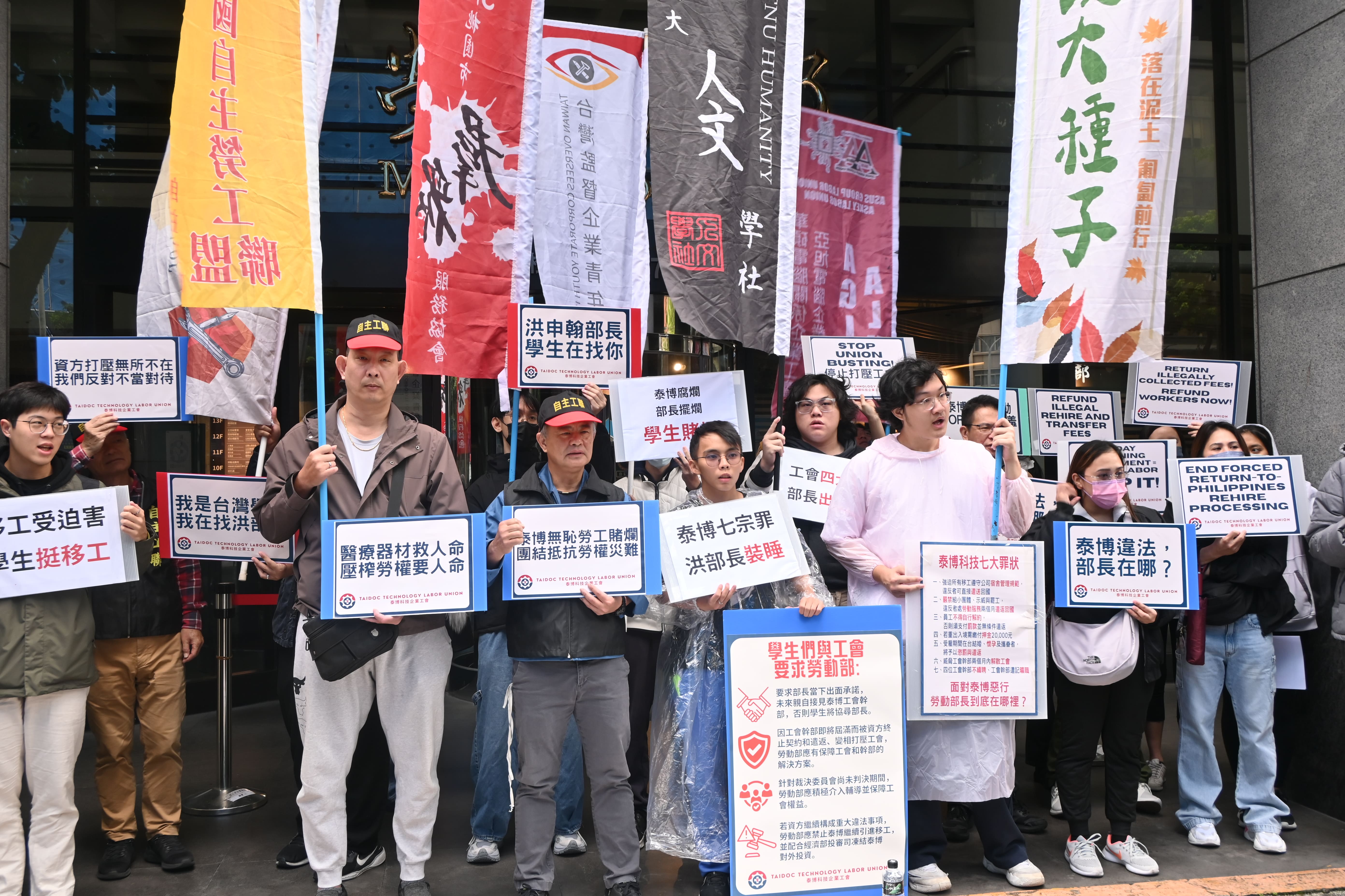 跨校學生共組抗議行動　泰博移工籲政府正視勞權