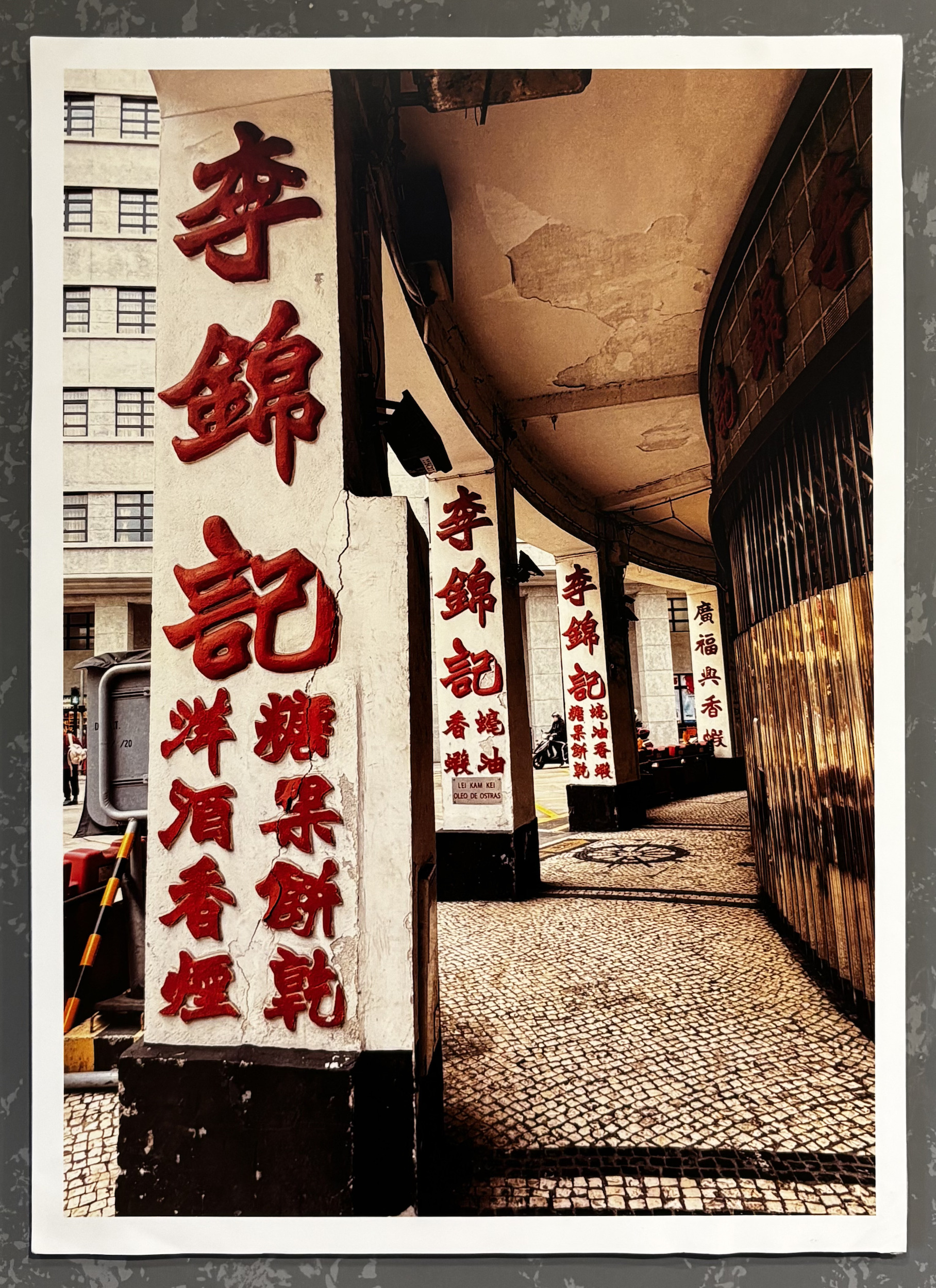 陳梓健回憶，最初是因路過「李錦記蠔油庒」的招牌，被字型吸引，才開啟這一系列的創作。　圖／黃律齊攝