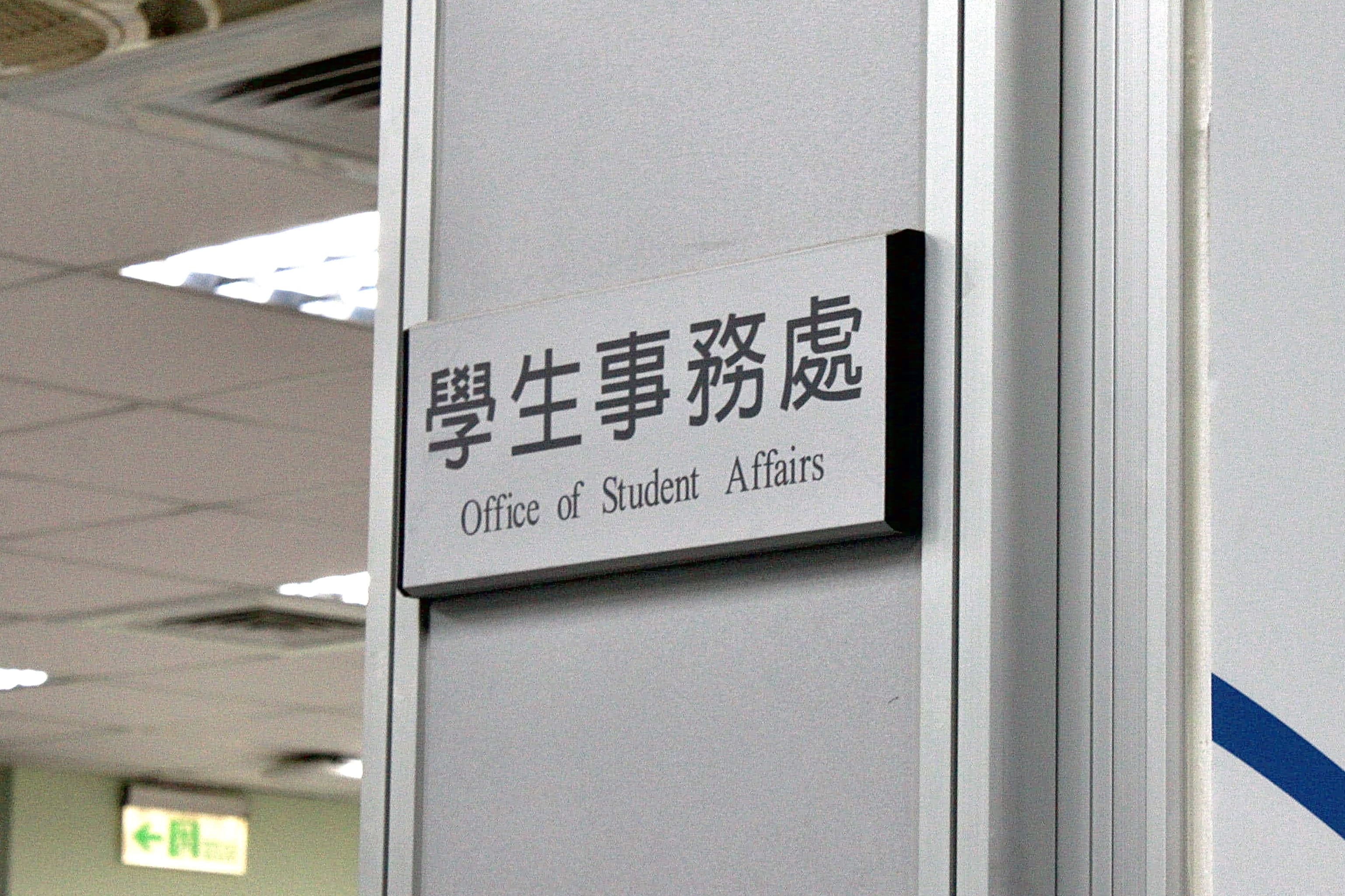學務處表示，學生請假時須檢附相關證明文件，確保假別能真正反映學生於文化層面的需求。　圖／蔡得曦攝