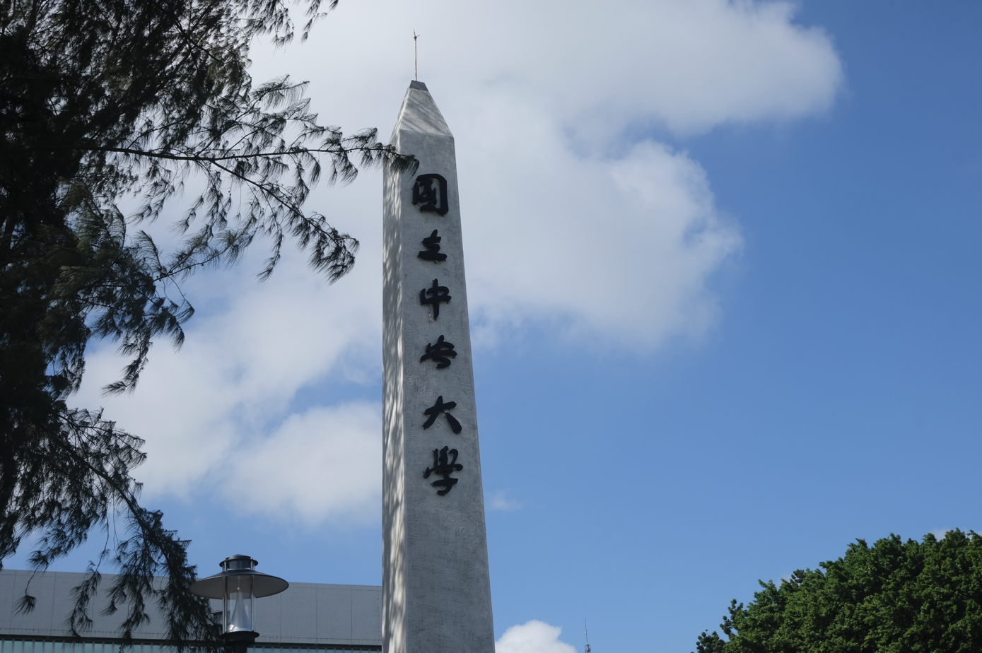 中大校方對學生質疑行政拖延回應：「補強工程全程皆依專業評估與採購法規進行，並未出現延宕。」　圖／陳少凡攝