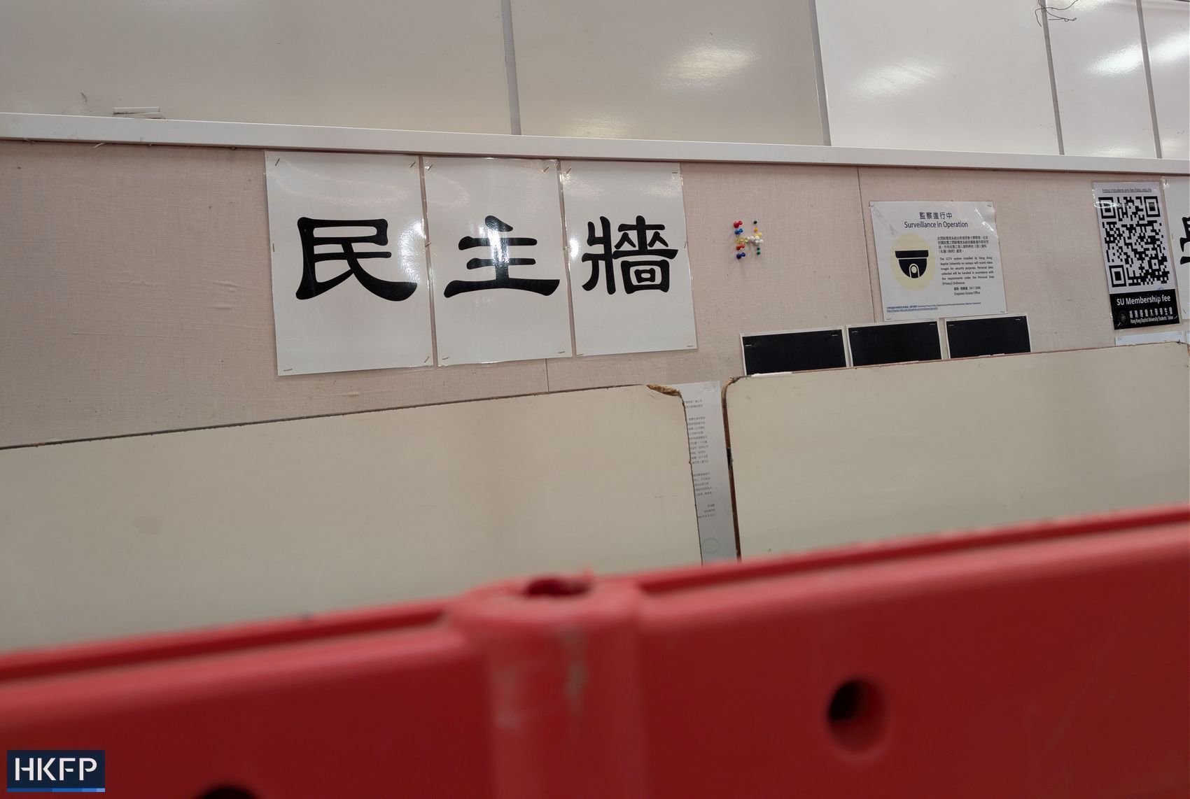 浸大學生會疑因悼大火遭解散　學生嘆校園自治將亡