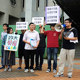 校訊記者缺保障　政大生爭取勞雇關係認定