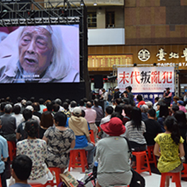 重回現場　紀錄片述獨台會案史