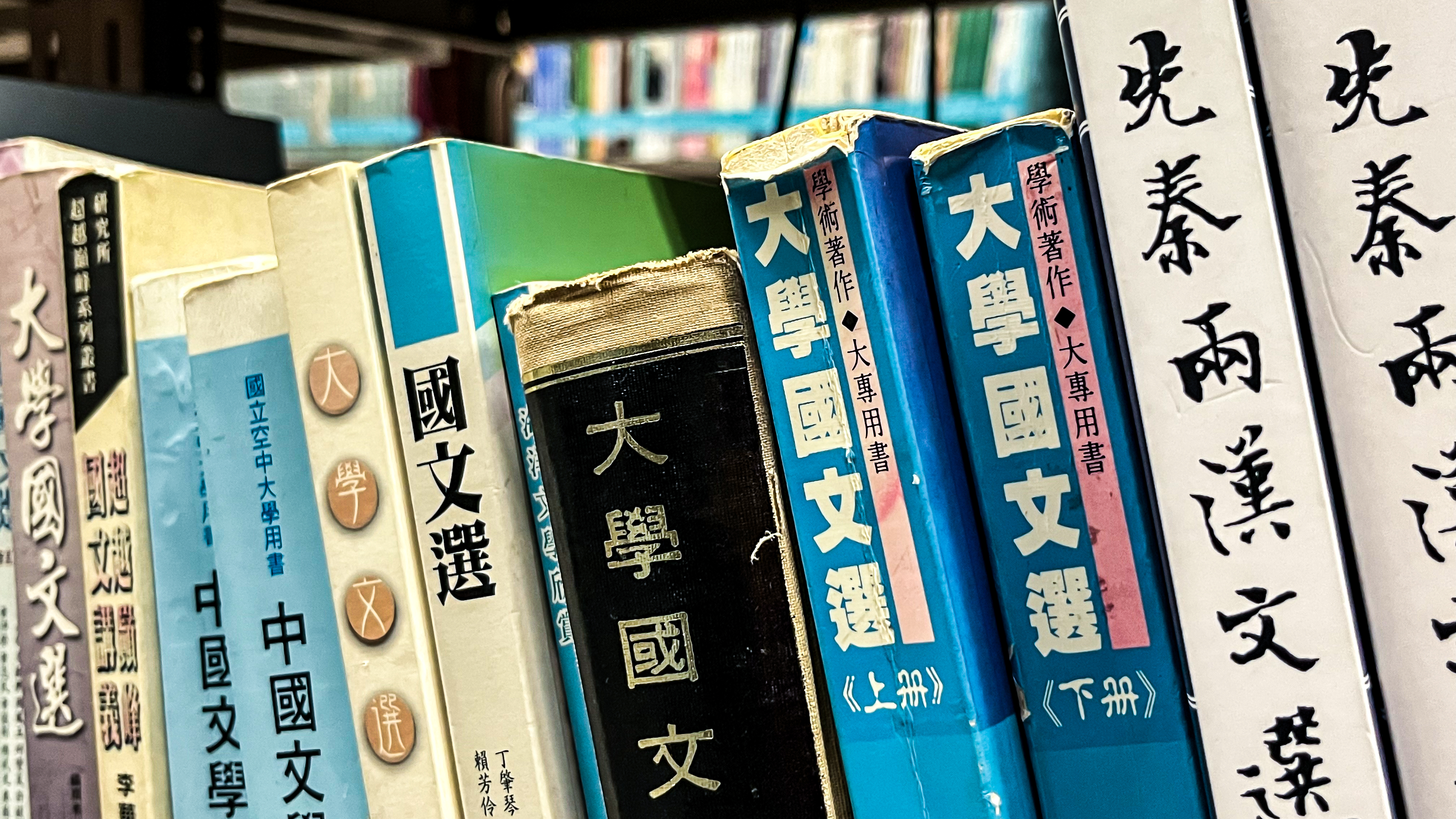 臺大國文免修門檻高 再掀大學國文必修爭議