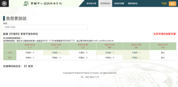 【大學事】校園心輔資源欠缺　臺大創學輔專員助學生適應生活